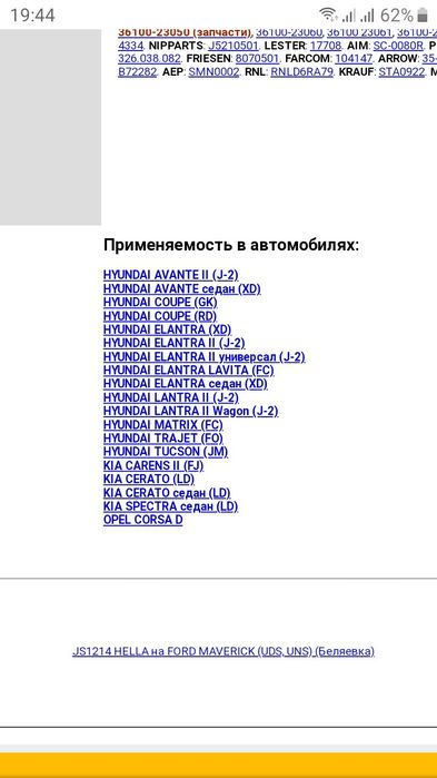 Продам стартер Hyundai/Kia