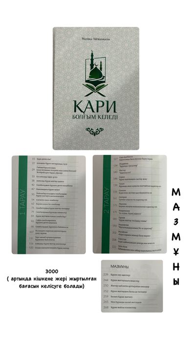 діни кітаптар арзан бағада