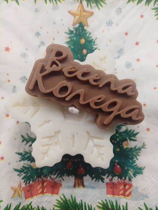 Коледни подаръци