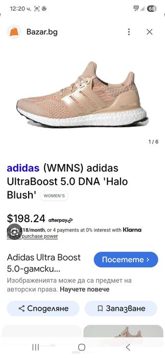 Adidas Ultra Boost маратонки 41 номер.