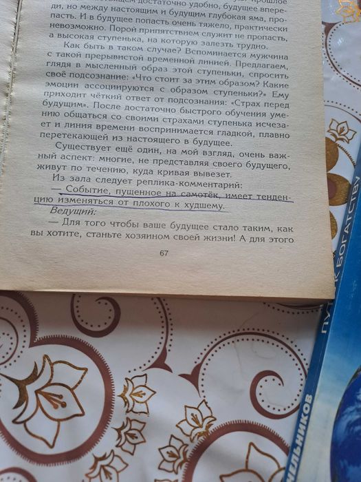 Книги Валерия Синельникова