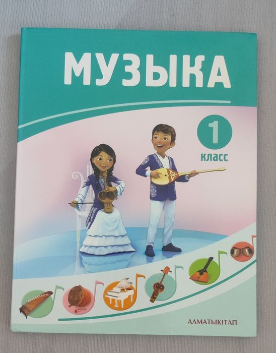 Книги за 1 класс