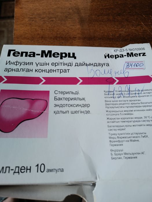Продам Гепа Мерц в уколах
