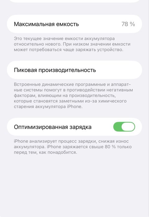 IPhone 14 Pro Max 256GB 78% акп