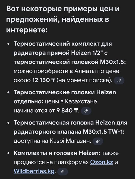 Комплект терморегулирующего оборудования