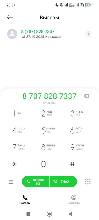 Продам два красивых зеркальных номера Билайн и Теле2
