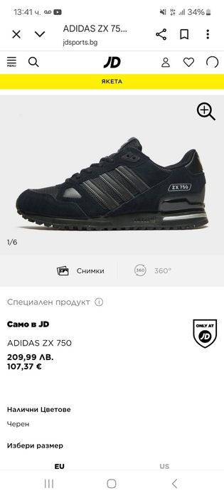 Маратонки adidas zx 750