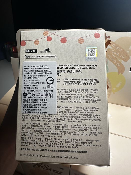 Labubu - “Have A Seat” original