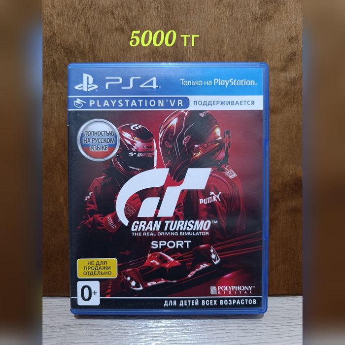 Игры на Ps 4 и Ps 5