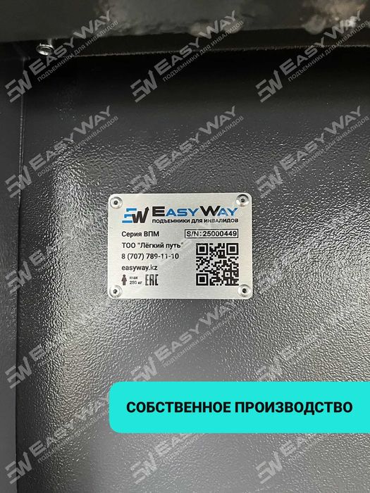 Вертикальные подъемники для инвалидов (г. Павлодар)