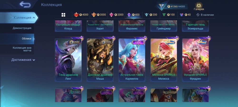 Продаю аккаунт Mobile legends