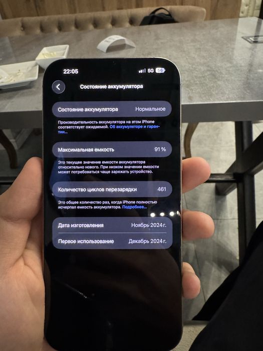 Продам 16 pro max