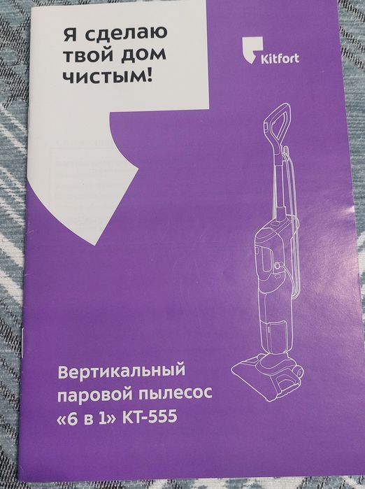 Продам паравой пылесос б/у в отличном состоянии.