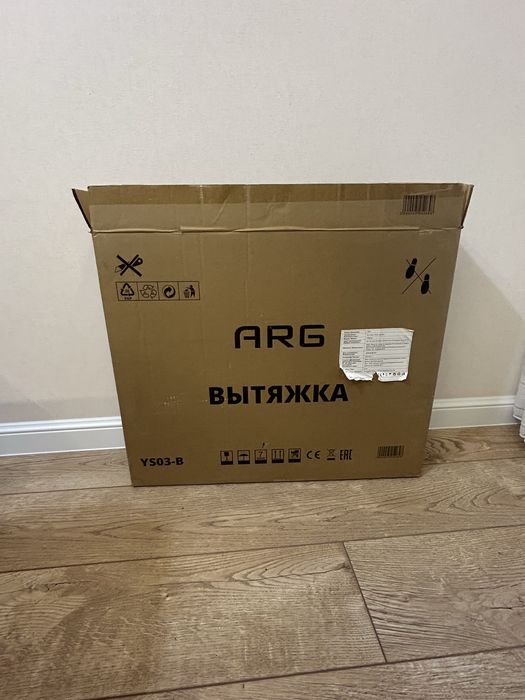 вытяжка ARG, мощность  82 Вт