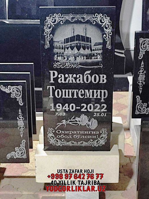 YANGIHAYOT TUMANI - Qabr Toshlari Yasash - Yodgorliklar.Uz - Надгробия