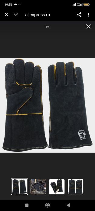 Продаю         краги