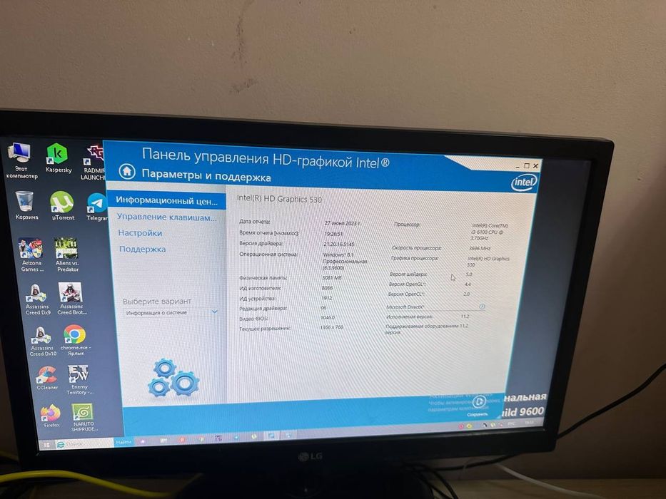 Рабочи кампйутер