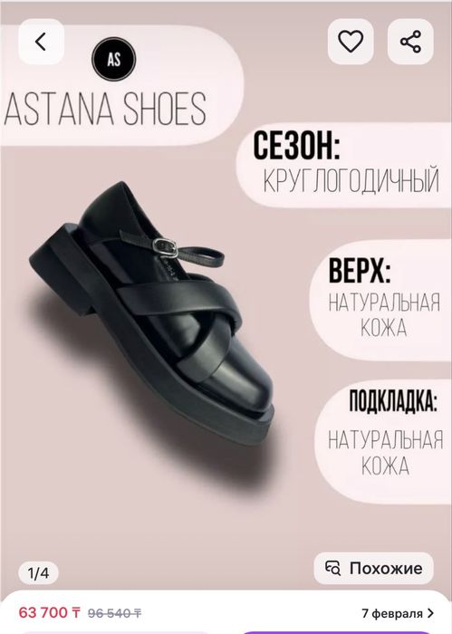 Обувь Sara Milan