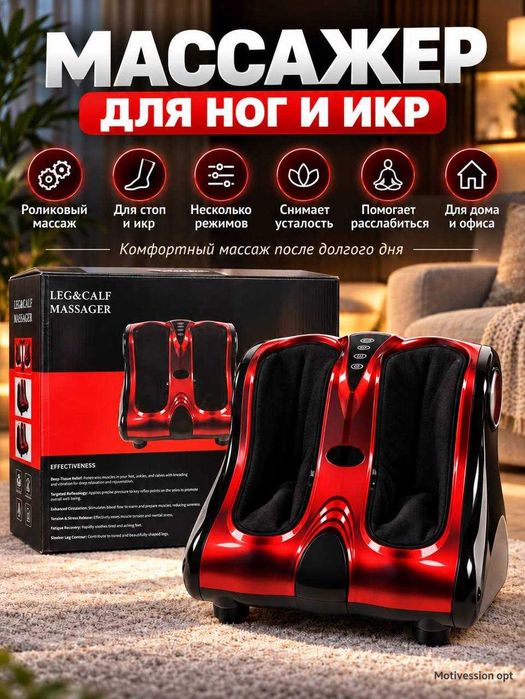 Массажер для здаровья