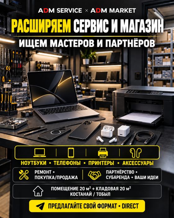 Помещение мастерская мастера