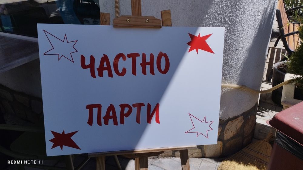 Надписи с фолио за вашите празници,реклами