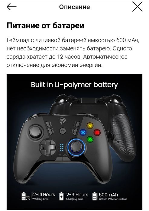 Продам джойстик для пк, смартфона.