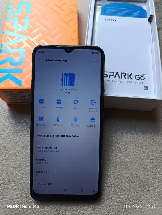 Tehno spark 2022