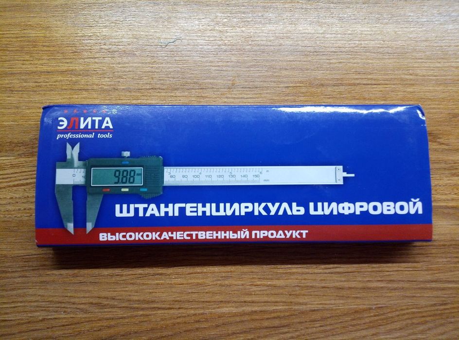 Штангенциркуль цифровой металлический