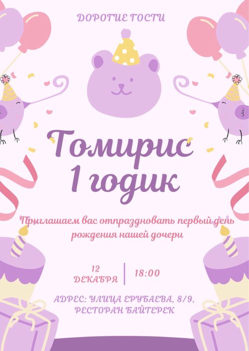 Оригинальные пригласительные на ваш вкус