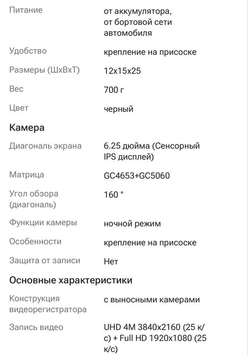 Видеорегистратор с кар плей и 2 камеры