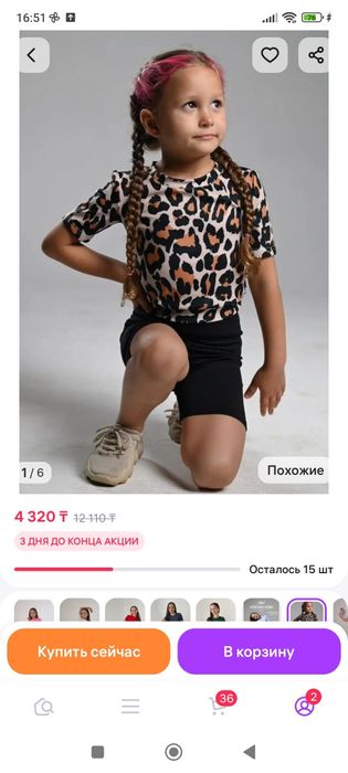Продам комплект для танцев на девочку