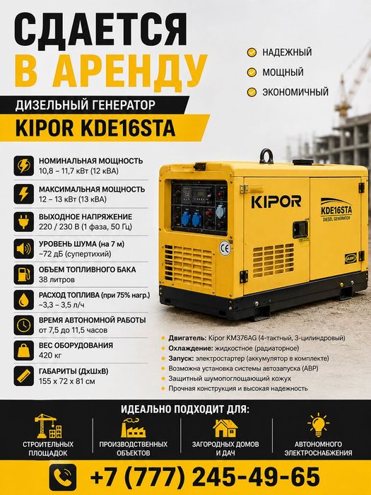 Дизельный генератор