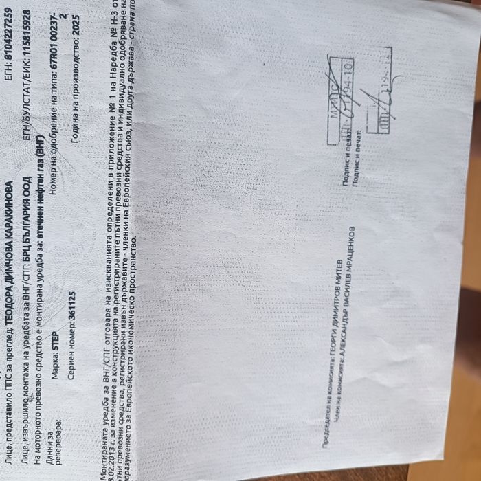 Брц газова уредба