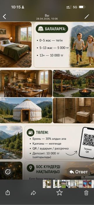 Катон карагай дом юрта посуточно