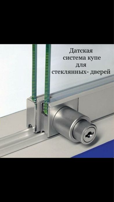 Механизмы для двери купе из стекла