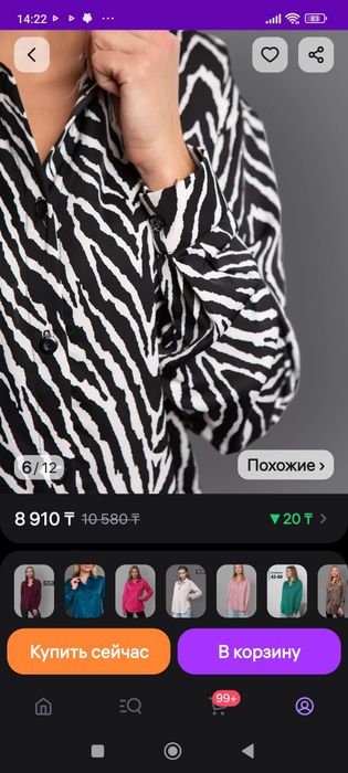 Женская рубашка.