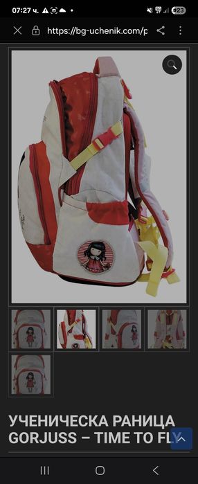 Ученическа раница