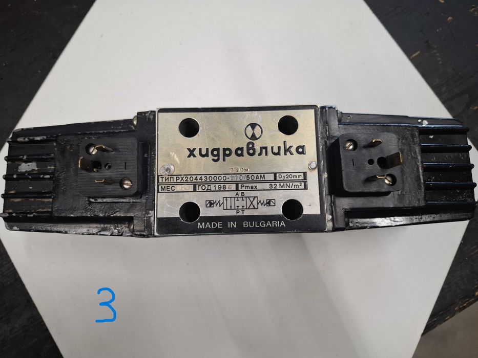 Хидравлични разпределители