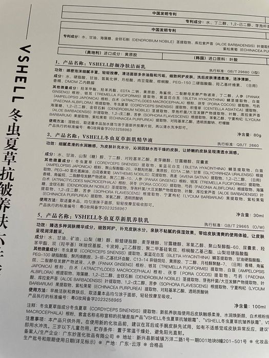 Уходовый крем набор