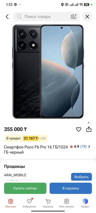 Poco F6 Pro Gaming