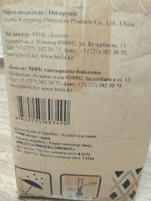 Бахилы медицинские