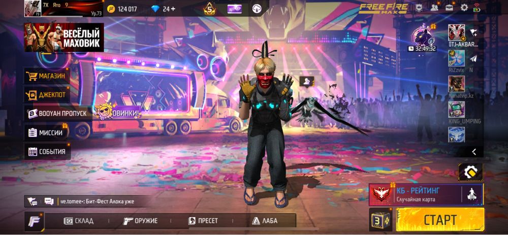 Фф акк бар 35к тг