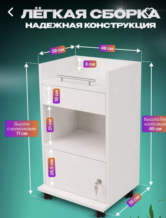 Продам тумбу косметологическую