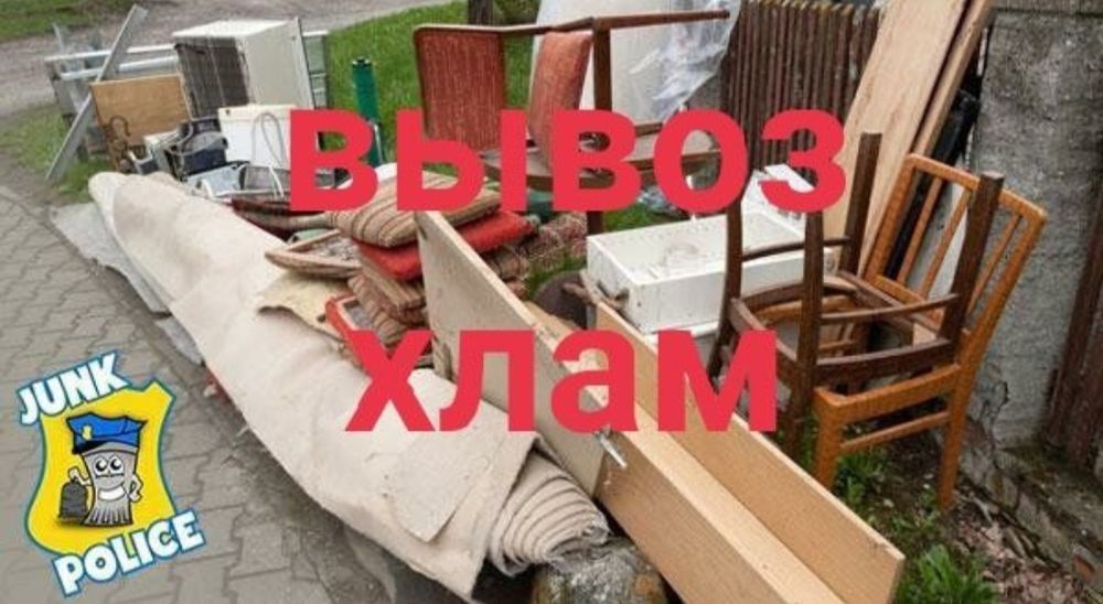 Вывоз мусир мусир олиб кетиш хизмат