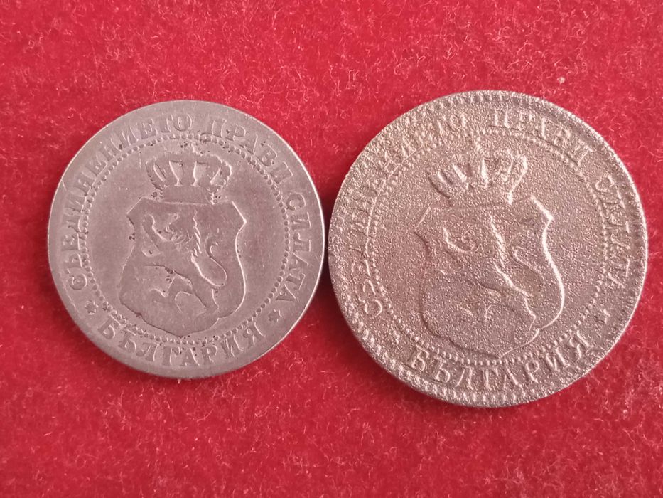 10 и 20 стотинки 1888 г. България.