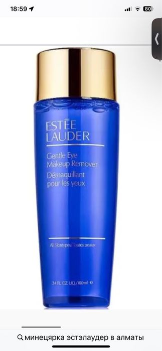 Средство доя снятия макияжа Estee Lauder