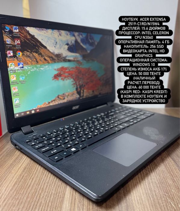 Ноутбук Asus X540SA