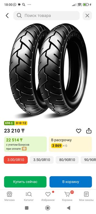 Honda dio 34 с контейнера