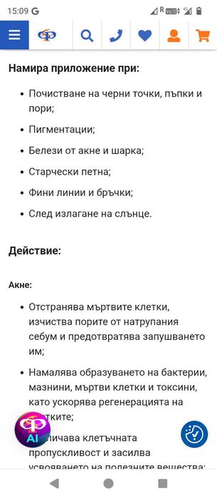 Косметичке уряд Пилинг диамант