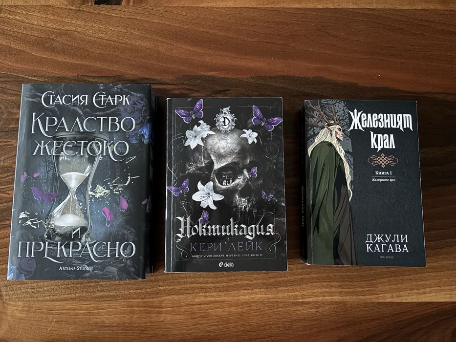 Фентъзи и любовни романи